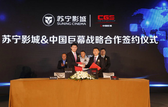 苏宁影城牵手中国巨幕 强强联手共建高端影城