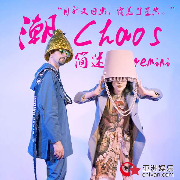 简迷离推出歌词版写真 《潮》不止于此
