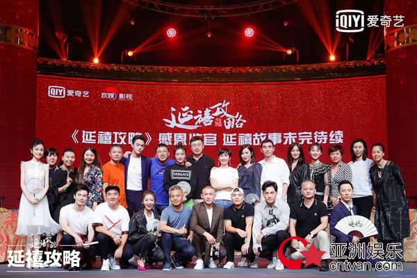“延禧”有攻略 《延禧攻略》幕后团队欢娱影视的成功之道