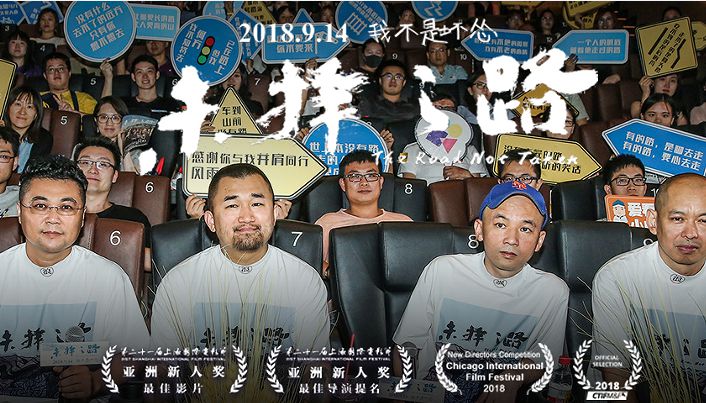 路演启动口碑飘红 《未择之路》2100张分镜图成就诚意之作