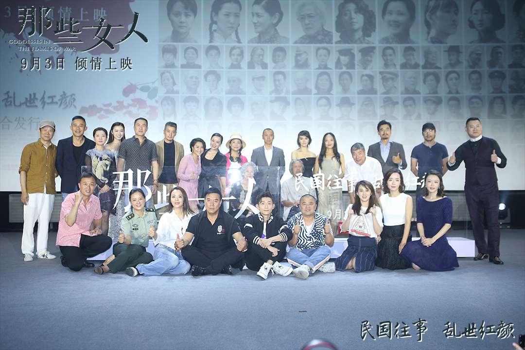 百位艺术家现身《那些女人》献映礼 影片终极预告海报惊喜发布