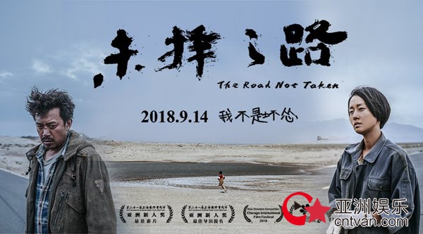 《未择之路》诠释众生皆苦 马伊琍外刚内柔惹怜惜