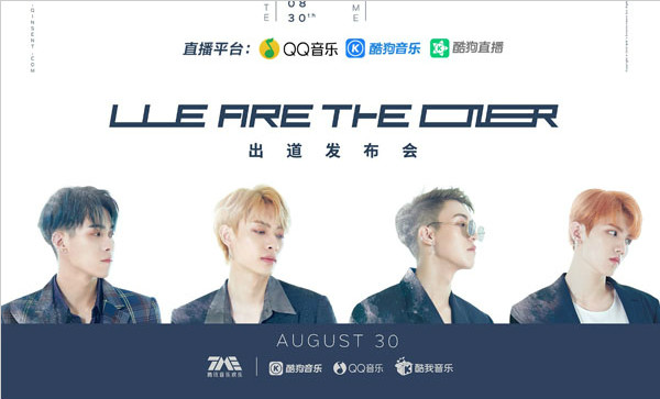 ONER组合携新专辑正式出道 腾讯音乐娱乐集团心动直播