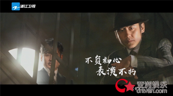 《我就是演员》吴秀波不负表演初心 “异次元”碰撞经典角色