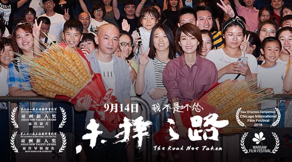 《未择之路》威尼斯电影节集赞 马伊琍获颁“焦点女演员”助力影片两地开花