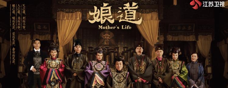 《娘道》阐释母爱与孝道 江苏卫视把温暖送进SOS儿童村