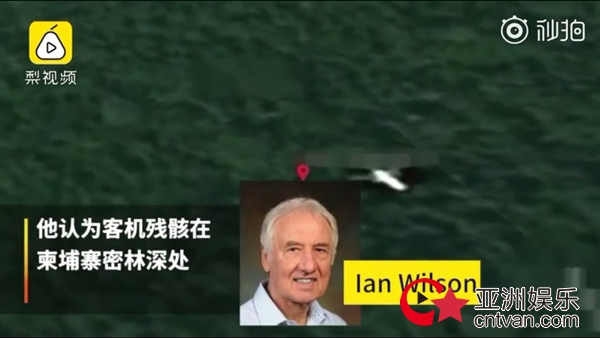 MH370残骸 根据民间调查可能在柬埔寨密林深处