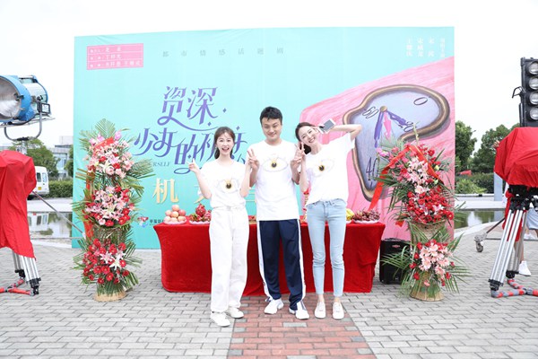 《资深少女的初恋》开机 杨之楹演绎少女成长故事
