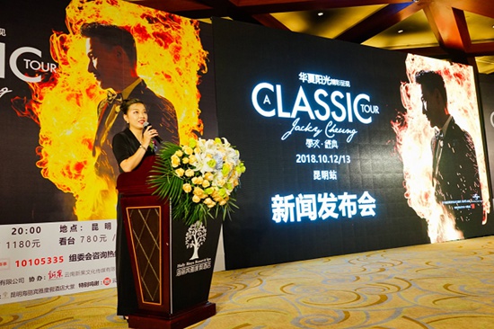 张学友演唱会昆明站9月5日11:18正式预售