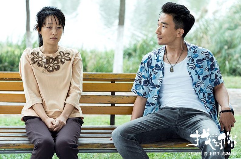 电影《找到你》打造纯女性超前点映 姚晨马伊琍邀万名妈妈体验挚爱亲情