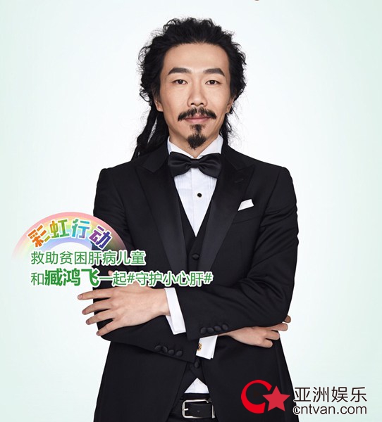 王祖蓝旗下艺人齐心助力健康公益 温暖同行守护小心肝