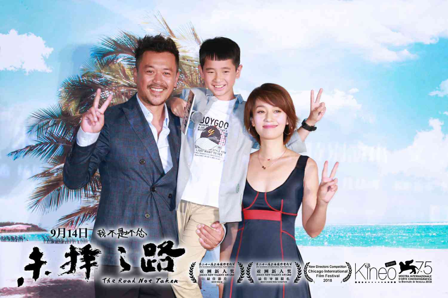 《未择之路》首映获徐峥李亚鹏点赞 “最佳国产公路片”看点十足