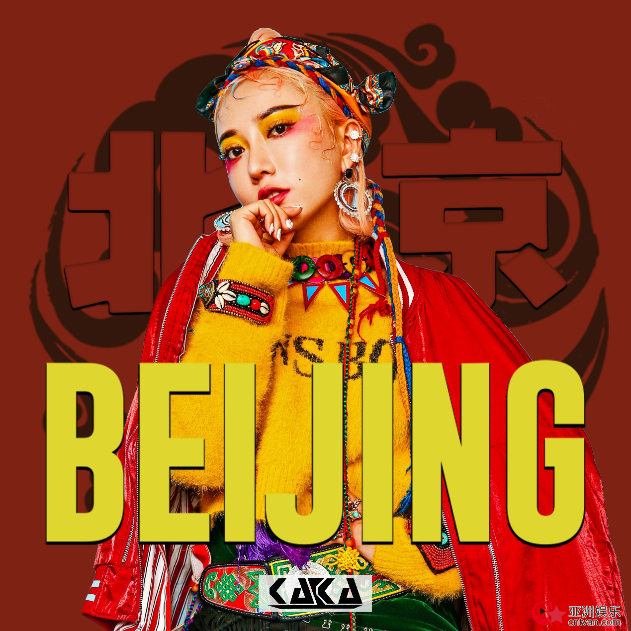 世界女子百大DJ书写心中《Beijing》,DJ KAKA首创中国风电音