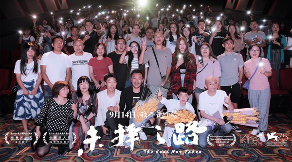 《未择之路》三地路演口碑走高 公路片清流获北大学子强推
