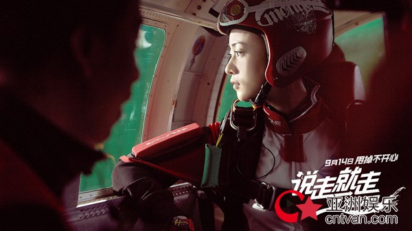 《说走就走之不说再见》即将上映,公路喜剧票房备受期待