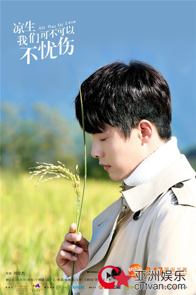 《凉生,我们可不可以不忧伤》片尾曲MV曝光 钟汉良马天宇孙怡让爱生生不息