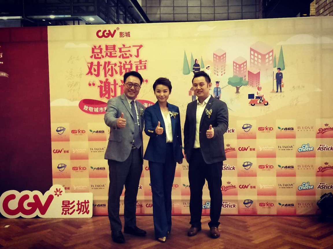 总是忘了对你说声“谢谢” CGV影城致敬城市超人·公益传递圆满闭幕