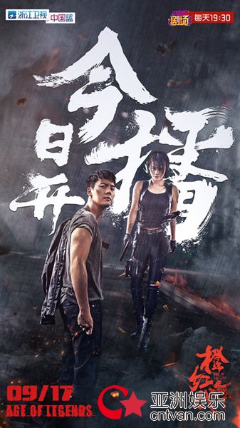 《橙红年代》今晚登陆浙卫 陈伟霆马思纯成英雄侠侣
