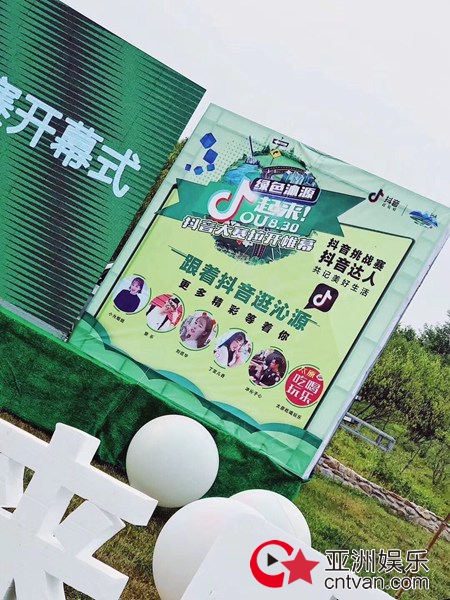 沁源打造山西第一“政府网红” 才子樊乐倾情献唱开幕式
