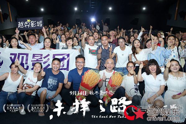 《未择之路》重庆路演 导演透露为追求最佳光线连续拍摄18天