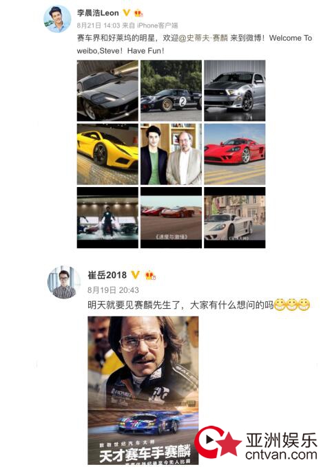 李晨浩X赛车手崔岳 两大男神助阵“赛车吧!爸爸”