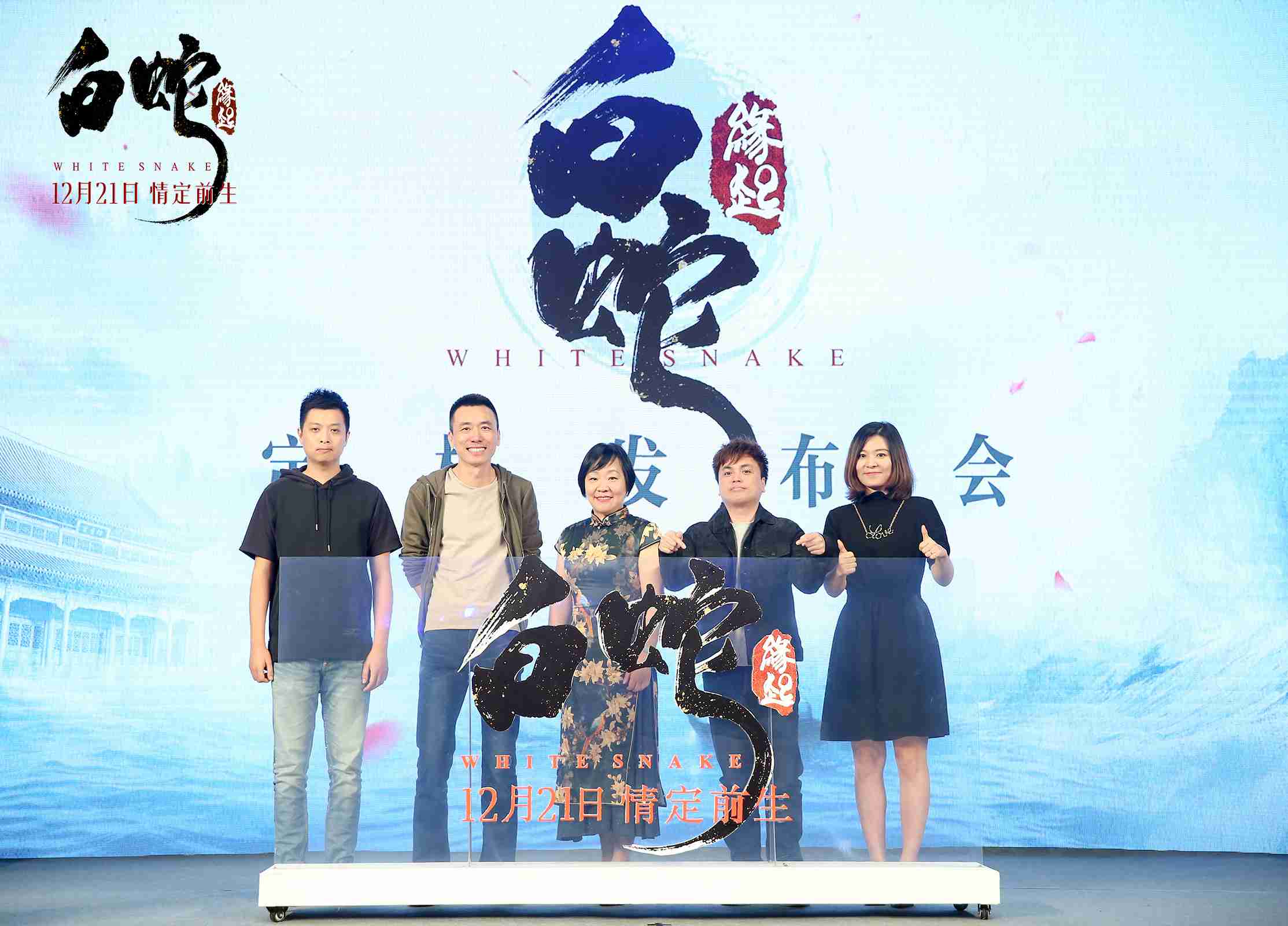华纳兄弟“牵手”追光动画 《白蛇:缘起》定档12月21日进军贺岁档