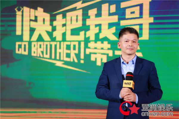 电影《快把我哥带走》感恩答谢 续作蓄势待发令人期待