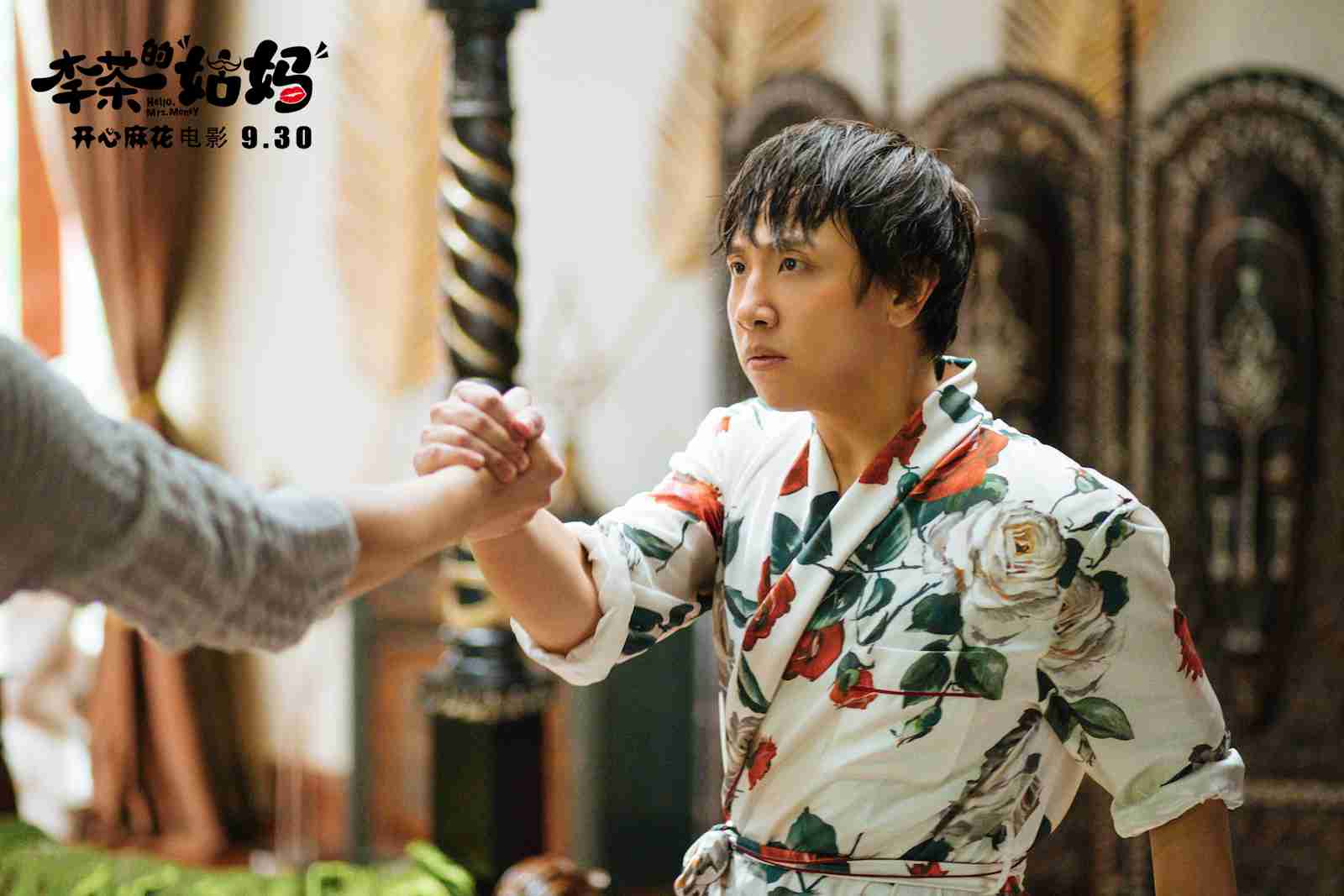开心麻花电影《李茶的姑妈》22城首映 观众:开心麻花就从来没有让我失望过