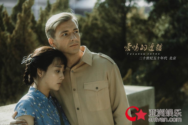 《爱情的边疆》辽宁卫视二轮热播中,毛卫宁高满堂诠释浪漫纯爱