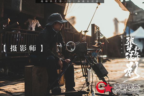 《张艺谋和他的“影”》曝“电影工匠”预告,公益点映致敬匠心