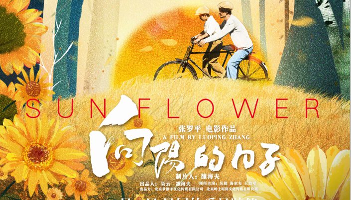 《向阳的日子》定档10.19 时尚摄影师“陪伴瞬间”令人动容