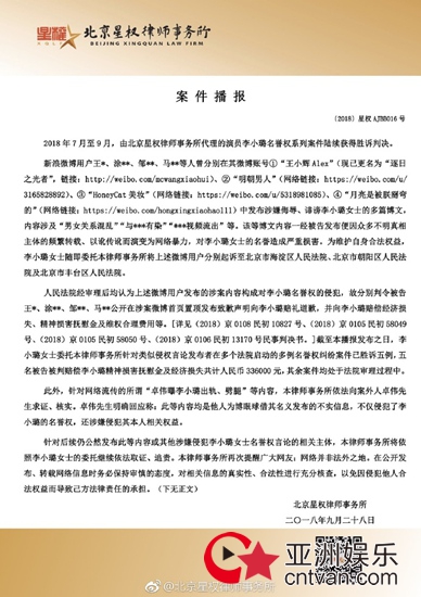 李小璐维权胜诉,喷子何时能只看作品不造谣?