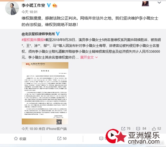 网友假借卓伟名义诬陷李小璐,这下终于清白了!