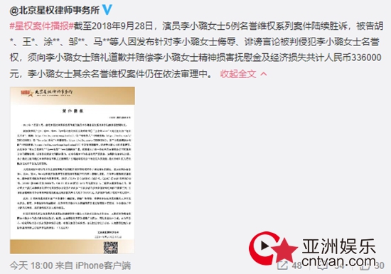 李小璐名誉维权胜诉,卓伟辟谣“网上传的都是假的!”