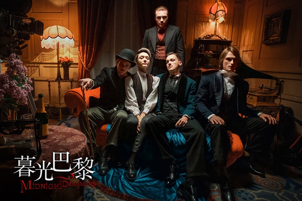 《暮光巴黎》定档10月26日 血色古堡将上演暗黑童话
