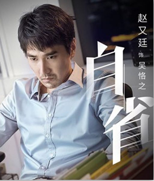 《平凡的荣耀》首曝“职面”版剧照 赵又廷白敬亭解锁职场关键词