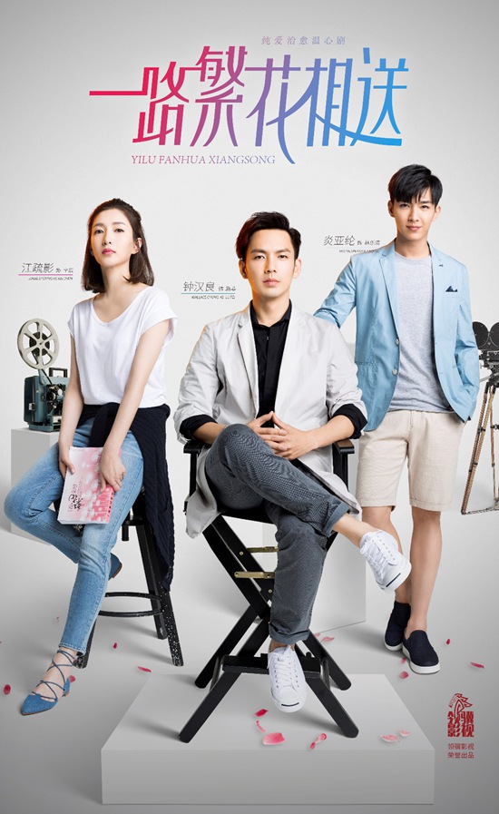 《一路繁花相送》携41集全剧情版 10月9日晚19:30登录广东卫视!
