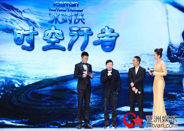 西影60周年纪念盛大揭幕 《冰封侠:时空行者》正式定档