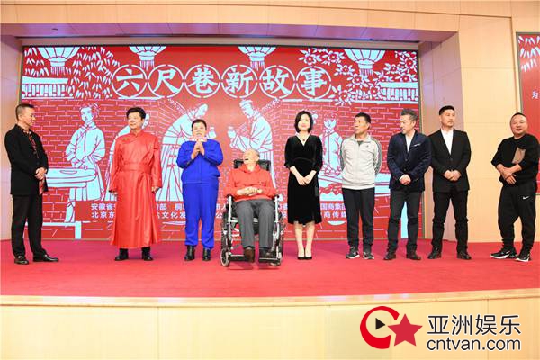 电视剧《六尺巷新故事》举办发布会 借古喻今弘扬优秀传统文化
