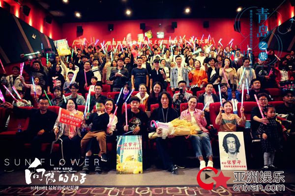 《向阳的日子》全国路演口碑飘红 明星刘畅成自来水携女空降观影
