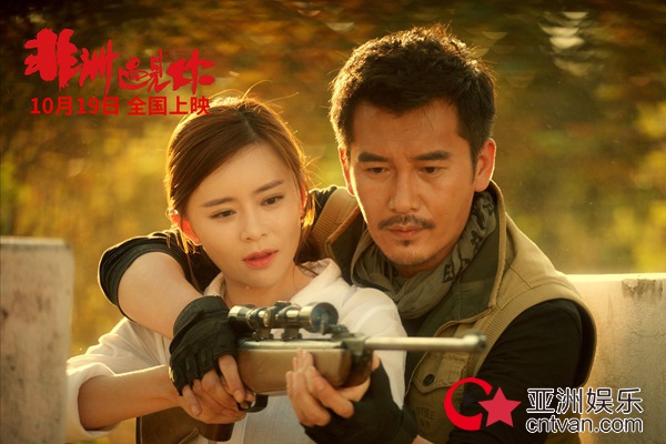 《非洲遇见你》今日公映发布主题曲 三大看点暖心感动深秋