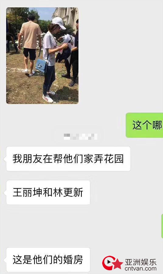 林更新与王丽坤恋情又添新证 疑一起装修婚房