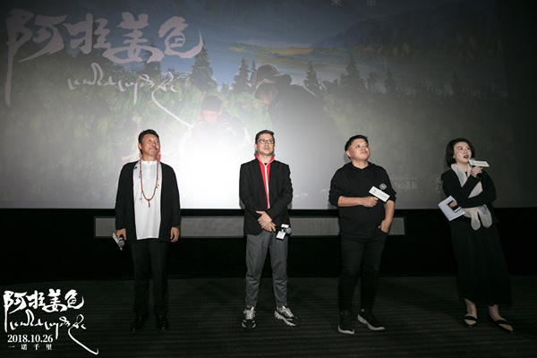 《阿拉姜色》举办上海路演 揭示现代人情感痛点