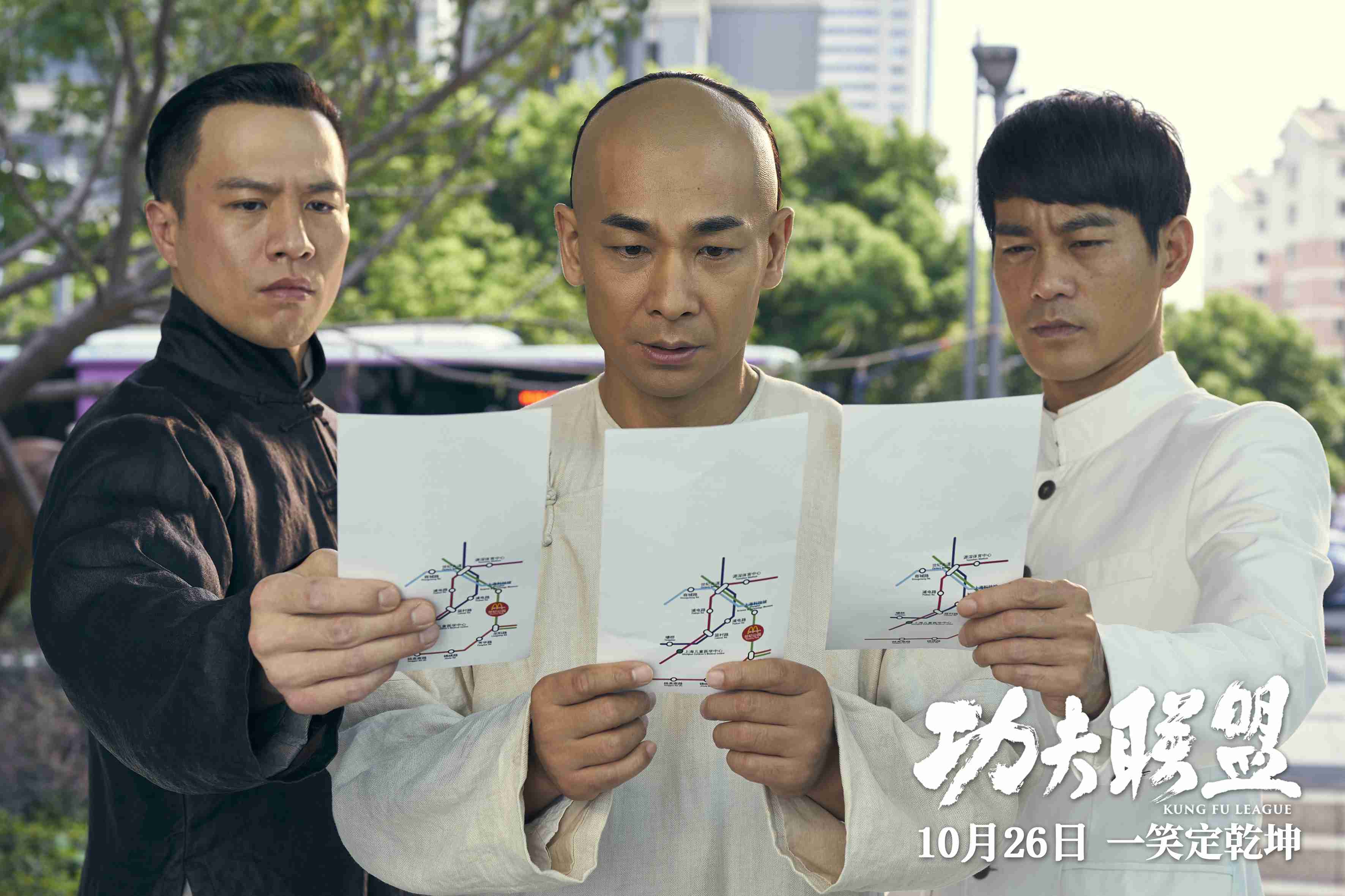 《功夫联盟》发布终极预告 四大宗师跨越时空爆笑不断