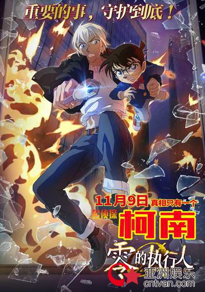 电影柯南发布“相爱相杀”人物关系海报 “80亿男神”安室透成漫圈新晋网红