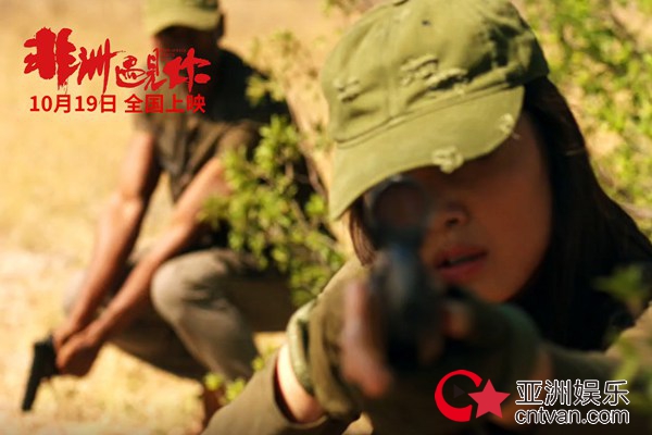 《非洲遇见你》口碑爆棚 被赞“轻松又有深度”的电影
