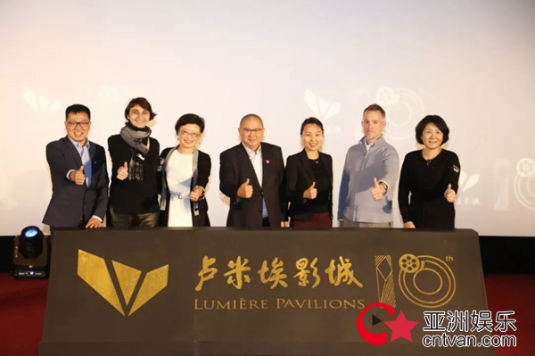 追影十年 造梦未来 卢米埃影业十周年庆典盛大启幕