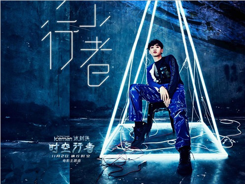 汪苏泷献唱《时空行者》主题曲 细腻情感演绎别样动作片