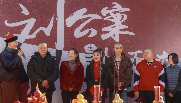 大型古装电视连续剧《刘公案之刘墉下山东》正式开机