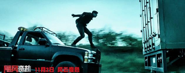 《飓风奇劫》6亿美元撒钱攻略 真枪实弹挑战视觉奇观